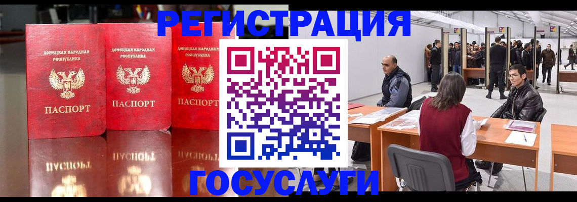 временная регистрация купить в Советском